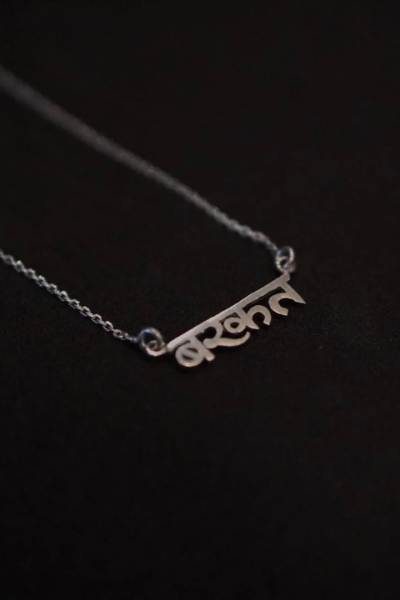 BARKAT NECKLACE SILVER